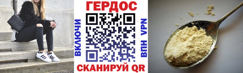 Купить где  Южноуральск  ГЕРОИН Heroin 