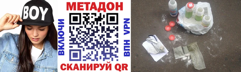 МЕТАДОН VHQ  Купить закладки  Южноуральск 